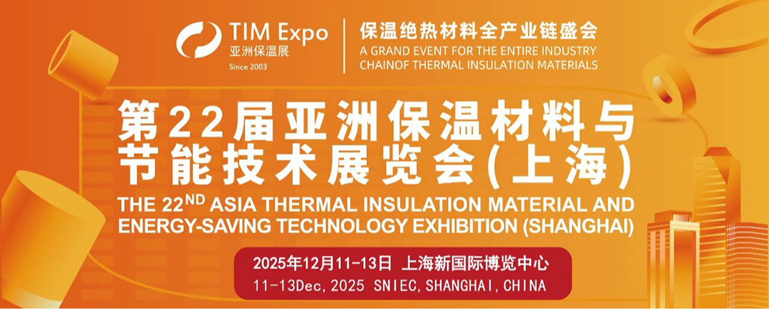 適安佳參加第22屆亞洲保材料與節能技術展覽會（上海）